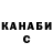 ГАШИШ VHQ Kenneth Schoen