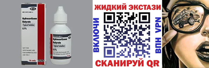 Купить закладки  Лянтор  БУТИРАТ 99% 