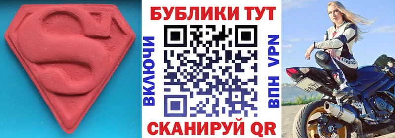 Экстази MDMA  Купить где  Лянтор 
