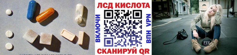 ЛСД экстази кислота  Купить где  Лянтор 