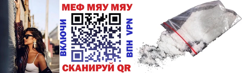 МЯУ-МЯУ 4 MMC  Купить закладки  Лянтор 
