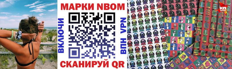 Марки 25I-NBOMe 1,8мг  Купить где  Лянтор 